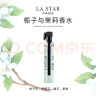 娜赛儿（LASTAR）法国香水小样栀子花茉莉花香水 淡香持久清新随身便携口袋香水 实拍图