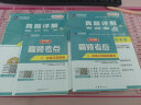 社工初级2024官方教材 中国社会出版社 社会工作者初级考试教材+未来教育真题详解与高频考点 社会工作实务+综合能力社工证初级助理社会工作师题库4本套 实拍图