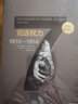 企鹅欧洲史7 竞逐权力 1815—1914  中信出版社 实拍图