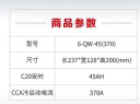 骆驼(CAMEL)汽车电瓶蓄电池6-QW-45(2S) 12V镭蒙 以旧换新 上门安装 实拍图