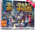 全套17册墨多多谜境冒险漫画版系列彩色书谜境森林16+17不可思议的事件薄簿迷境秘境历险记探险之1迷镜29莫末默30第二季12阳光板15黑夜的隐族黑贝街 14+15.青铜宫的献礼（上下） 实拍图