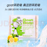 Goat Soap山羊奶手工香皂洗手洁面沐浴皂保湿澳洲进口 【柠檬味100g*3块】 实拍图