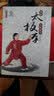 简化太极拳分解教学（24式 附DVD光盘） 实拍图