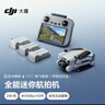 大疆（DJI）Mini 4 Pro 全能迷你航拍机 入门级无人机 高清专业无损竖拍 智能跟随全景拍摄 DJI Mini 4 Pro畅飞套装（带屏遥控器） 【超值推荐】两年版随心换（788元） 套餐二： 实拍图