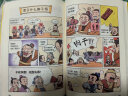 樊登漫画为孩子讲国学（全5册）樊登陪你看漫画，让孩子轻松学习圣贤故事，读懂人生道理。 实拍图