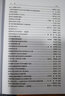 10000个科学难题. 物理学卷 实拍图