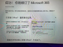 微软（Microsoft）office 365正版办公软件2021学生家庭终身版Win\/MAC电子版密钥 M365个人版【1年电子秘钥】订阅 【含发票】发送秘钥 实拍图