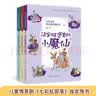 中国文化精灵城堡漫游记（第二辑）  实拍图