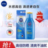妮维雅（NIVEA） 防晒霜露喷雾男女护肤清爽轻透户外乳液面霜学生军训沙滩隔离霜 清透防晒露75ml SPF50 PA++++ 实拍图