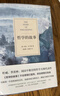 哲学的故事（精装修订版，影响罗振宇的人生之书，让深奥的哲学立刻生动起来） 实拍图