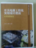 开关电源工程化实用设计指南 从研发到智造 实拍图