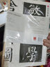 华夏万卷字帖 零基础跟着视频学描红赵孟頫楷书胆巴碑 赵孟俯成人初学者毛笔练字帖学生入门描红练习教程字帖 实拍图