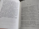 中国古典小说普及文库：孽海花 实拍图