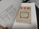 新青年 创刊100周年纪念版：文学批评卷 实拍图