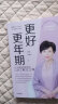 更好更年期 北京协和医院妇产科主任医师陈蓉 24年临床经验总结 中老年女性 养生防病必备书籍 实拍图