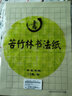 【全网低价，真便宜直播间】芬尚 仿古书法日课纸 小楷毛笔书法练习用纸不洇不皱 方格2cm*140格24*33cm 50张 实拍图