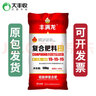 大丰收丰创严选复合肥氮磷钾15-15-15高浓度硫酸钾复合肥1000kg 实拍图