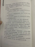 分寸悟道（全2册）正版图书人生的72个大彻大悟跨越社交圈层的底层逻辑心理学入门学会博弈看清事态掌握先机为人处世短一分处处落下风长一寸拿捏全世界韬晦术自我提升书籍 实拍图