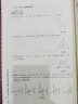 市北初资优生培养教材 七年级数学练习册 （修订版） 实拍图