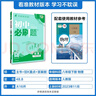 2024春初中必刷题 数学八年级下册 青岛版 初二教材同步练习题教辅书 理想树图书 实拍图