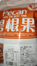 沙漠玉珠（SHAMOYUZHU）25新货爆口原味碧根果500克长寿果新疆特产手剥坚果零食炒货散装 （原味熟）爆壳碧根果500克*1 500 实拍图