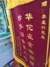 定做制作高档锦旗赠送幼儿园老师家长教师医院月嫂教练辅导班定制 简约黄字大龙须款(60X90厘米) 实拍图