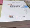 备考2026年初级会计官方正版教材 会计初级2025教材 初级会计教材2025配套东奥轻1轻松过关一考点精讲及同步习题集 初级会计实务和经济法基础 3本套 会计师东奥 实拍图