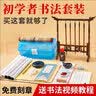 六品堂 毛笔书法初学者入门套装文房四宝初学成人练毛笔字临摹字帖练字纸水写布小学生儿童笔墨纸砚 豪华34件（含笔架）-请备注刻章内容 实拍图