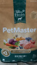 佩玛思特PetMaster天然狗粮三文鱼老年期专用氨糖护关节6岁以上犬粮2kg 实拍图