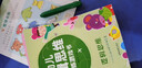 全10册幼儿逻辑思维训练书籍 2-3-4-5-6岁宝宝智力开发游戏书专注力训练注音版绘本幼儿园儿童早教益智启蒙语文数学图形认知玩具书 幼儿逻辑思维训练游戏书全10册 实拍图