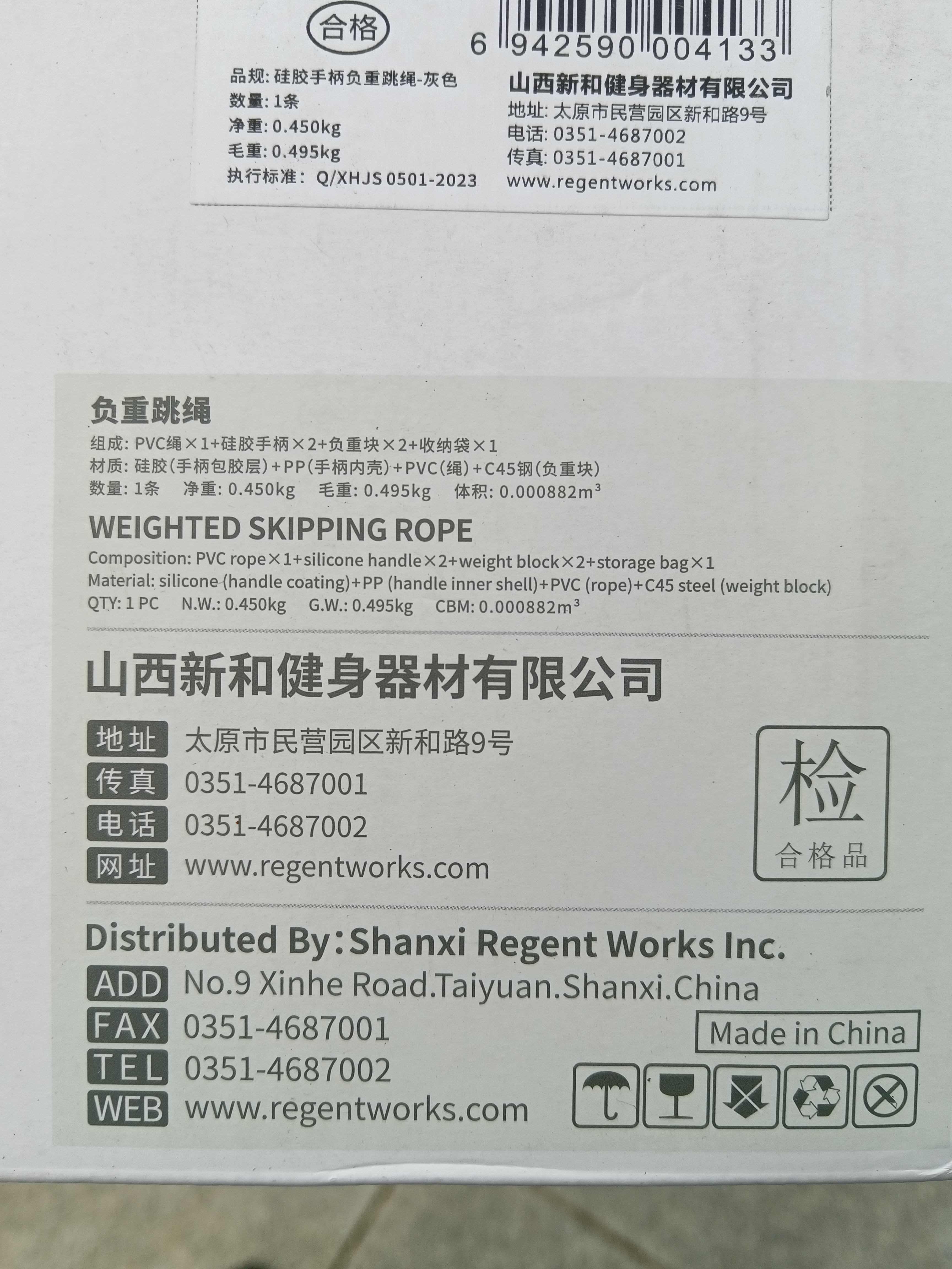 PROIRON普力艾 跳绳双负重体能训练成年人专用加粗加重训练绳 灰色 实拍图