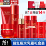 玉兰油（OLAY）大红瓶胜肽水乳套装补水保湿抗皱淡纹超红瓶礼盒化妆品礼物送妈妈 【礼盒款】超红瓶护肤套装 实拍图