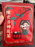 杞里香陈皮洛神花茶35g 九制玫瑰茄陈皮养生茶 女性花草茶玫瑰花果茶包 实拍图