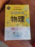 知识问不停（共3册，（零基础也能趣味阅读！，与生活中的现象关联，激发孩子产生更浓厚的学习兴趣）  实拍图