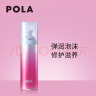 宝丽（POLA）进口臻红泡沫肌底精华面部精华呵护疲劳肌护肤补水节日礼物 泡沫精华 实拍图