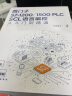 西门子S7-1200/1500 PLC SCL语言编程从入门到精通 实拍图