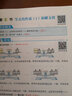 【年级版本可选】2025新版教材笔记1-6年级上册下册小学语文数学英语全套人教版北师大版外研版3起点新版课本同步知识教材解读课堂学霸笔记升级版 【作文阅读】语文课堂笔记+同步作文+阅读理解 四年级 上 实拍图