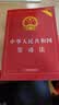 现货 2019新版中华人民共和国劳动法+劳动合同法+劳动争议调解仲裁法实用版全套3册 法条单行本法律法规法律书籍全套法律基础知识书籍 实拍图