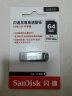 闪迪 (SanDisk) 64GB U盘CZ73 安全加密 高速读写 学习办公投标 电脑车载 金属优盘 USB3.0 实拍图