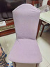 乐全弹力椅子套罩垫子靠背一体四季通用凳子套餐桌座椅垫套装家用餐厅 月亮紫 椅套 实拍图