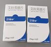 【原研药】艾得辛 艾拉莫德片 25mg*14片/盒 实拍图