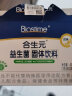 合生元（BIOSTIME）益生菌粉(益生元)奶味20袋装  益生菌 呵护肠道（法国进口菌粉 活性益生菌 ） 实拍图