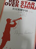 全2册 红星照耀中国+昆虫记原著正版人民文学出版社八年级初二上册课外阅读书籍世界名著 实拍图