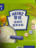 亨氏（Heinz）婴幼儿宝宝高铁辅食营养米糊铁锌钙米粉6个月以上 400g(新升级） 晒单实拍图