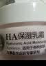 京卫本草北京30I医院京卫本草 玻尿酸酸保湿乳霜原HA保湿乳霜50g 玻尿酸保湿乳霜 原HA保湿乳霜50g 实拍图
