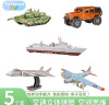 TaTanice儿童3D立体拼图玩具飞机拼装模型坦克越野车男孩六一儿童节礼物 实拍图