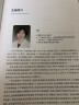 激光美容实战图解：强脉冲光治疗学 实拍图