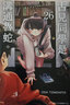 漫画 古见同学是沟通鲁蛇。26 ODA TOMOHITO 台版漫画书 青文出版社 实拍图