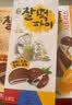 乐天（LOTTE）韩国进口打糕派 糯米夹心年糕麻薯Q软糕点 独立包装 休闲零食 三种口味各1盒 实拍图
