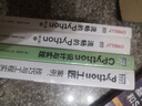 Python进阶三剑客：Python工匠+CPython设计与实现+流畅的Python第2版（京东套装共3册）（图灵出品） 实拍图